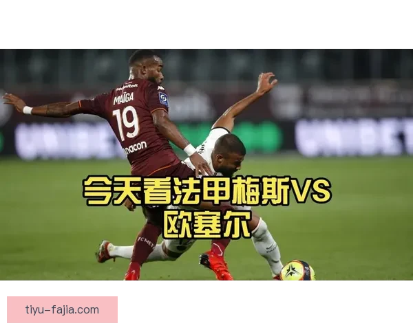 欧塞尔三比一梅斯西纳约科传射